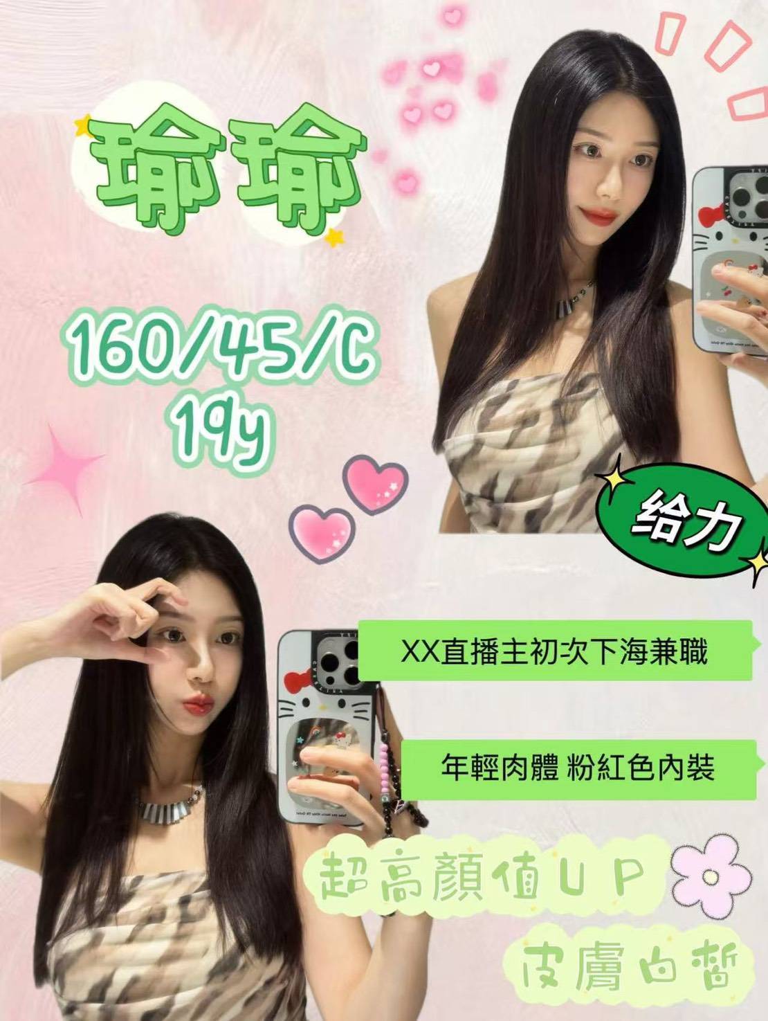極漱高雄外送 麗雯 人氣網紅主播 單親媽媽
